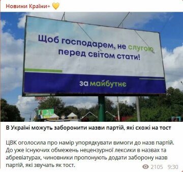 Публікація Telegram-каналу "Новини країни+"