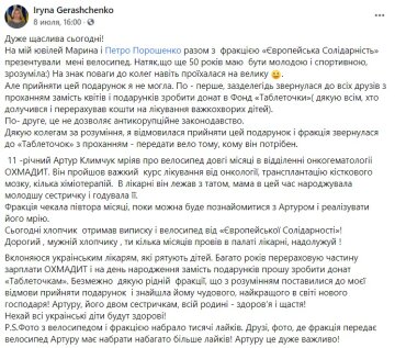 Публікація Ірини Геращенко: Facebook