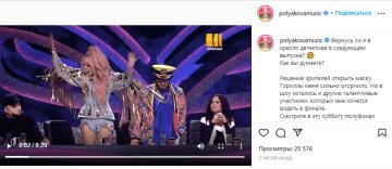 Скріншот з Instagram, Оля Полякова