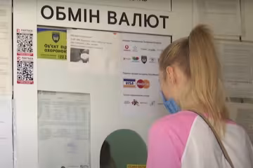 Обмінник. Фото: скрін youtube