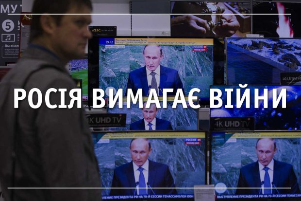 "Оголосіть нам війну": у Путіна в прямому ефірі зробили жахливу заяву, аргументів більше немає