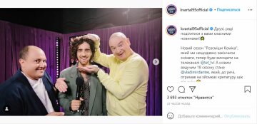 Публикация "Квартал 95", скриншот: Instagram