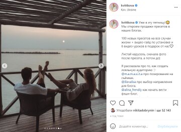 Пост Даші Квіткової, instagram.com/kvittkova