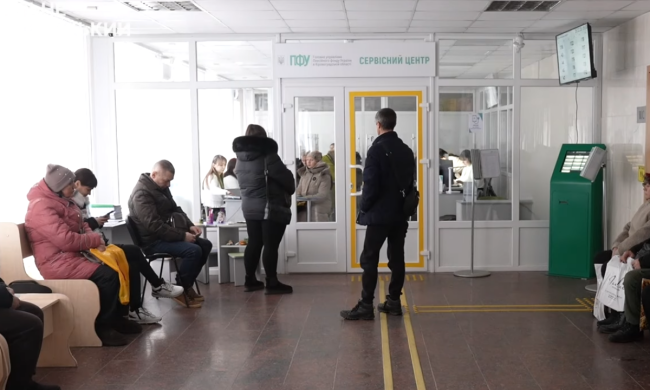 ПФУ. Фото: скрін youtube