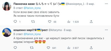 Комментарии - twitter.com/farion_iryna