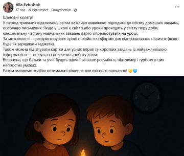 Допы Аллы Евтушек: фото Facebook