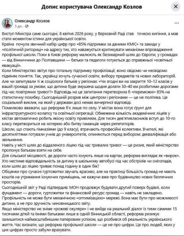 Допис Олександра Козлова: фото Facebook