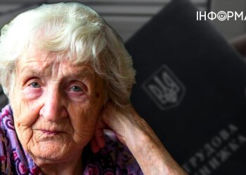 Пенсійне посвідчення та документи