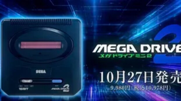 Sega: скрин theverge