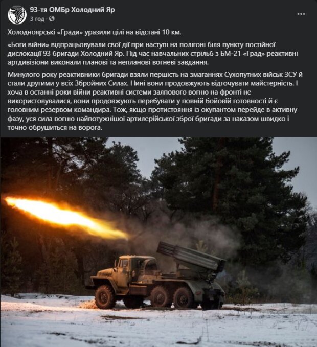 Публікація "Холодний Яр", скріншот: Facebook
