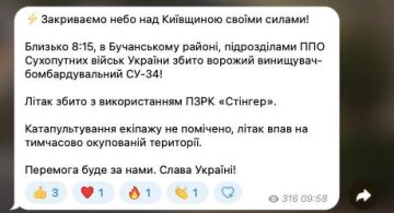 Скрин telegram