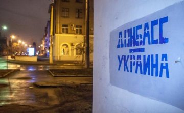 Екс-прем'єр розповів, що собою являє Донбас