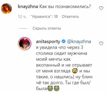 Коментарі до публікації, скріншот: Instagram