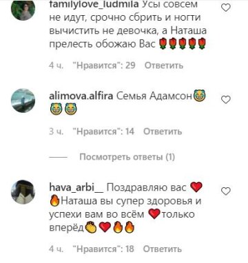 Коментарі до публікації, скріншот: Instagram