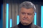 Петр Порошенко, скриншот YouTube