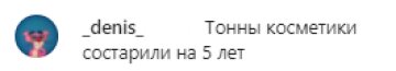 Скріншот з коментарів, instagram.com/freimutolia/