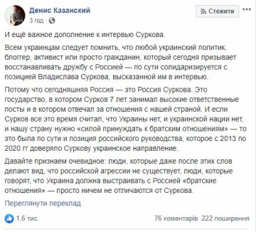 Публікація Дениса Казанського, Facebook