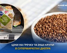 Гречка в супермаркетах: ціни липень 2026