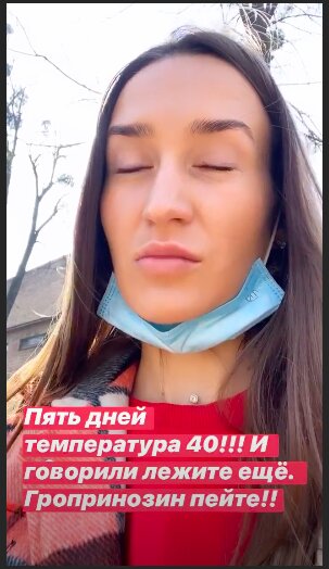 Скрин, Instagram Валерия Вьюшина