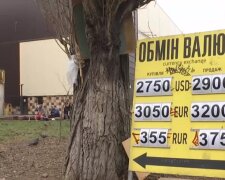 Обмін валют, скріншот з відео