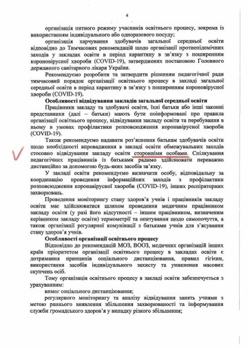 Публікація документів громадською діячкою Тетяною Гуменюк, скріншот: Facebook