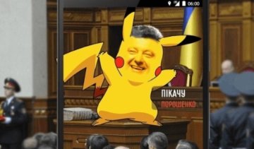 У мережі висміяли політиків-покемонів