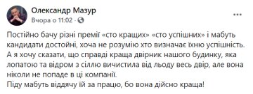 Скріншот: facebook.com/batkyodynaky