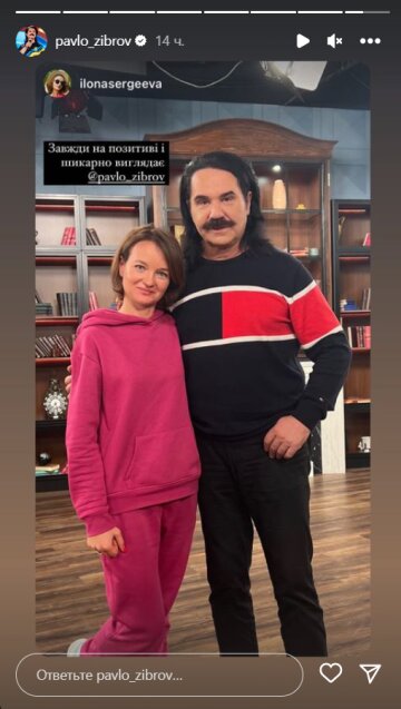 Stories Павла Зіброва, скріншот: Instagram