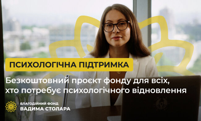 Вадим Столар