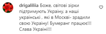 Коментарі на пост "Зоряний шлях" в Instagram