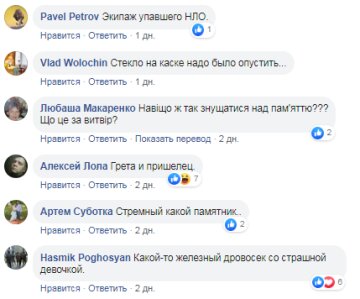 Коментарі під фото пам'ятника, Facebook