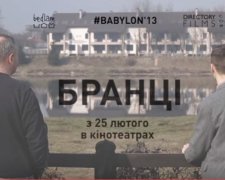 Babylon'13 презентувала трейлер першого фільму про АТО (відео)