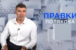 Антон Поляков