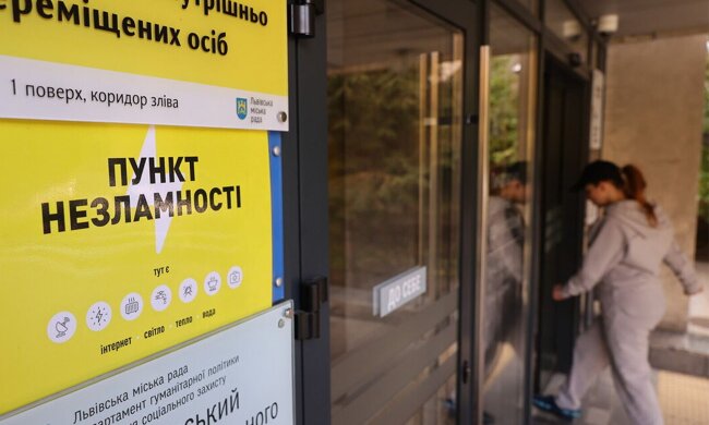 Пункт несокрушимости со спальными местами