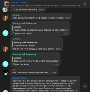 Скриншот комментариев, фото: Telegram