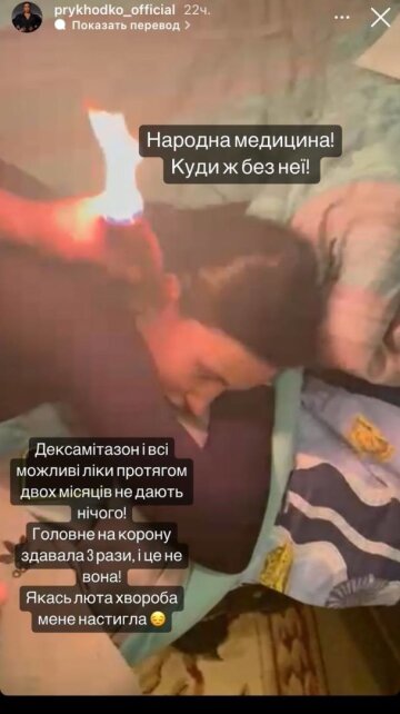 Анастасія Приходько, скріншот: Instagram Stories