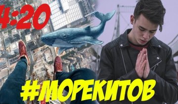 Івано-Франківську жертву "Синього кита" випадково врятували