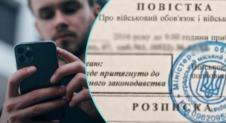 Повестка, изображение из свободных источников