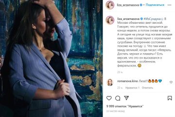 Публикация Лизы Арзамасовой, скриншот: Instagram