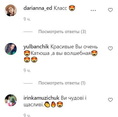 Коментарі до публікації, скріншот: Instagram