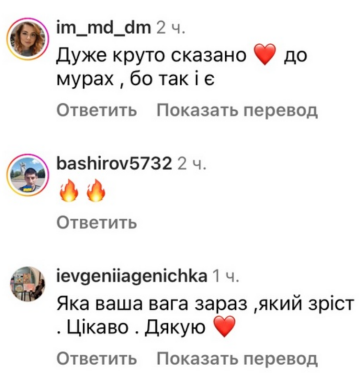 Комментарии, скриншот: Instagram