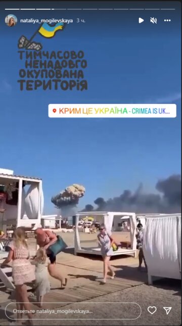 Наталья Могилевская, скриншот: Instagram Stories