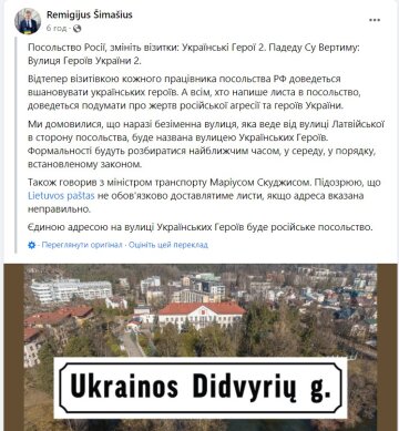 Скрін facebook