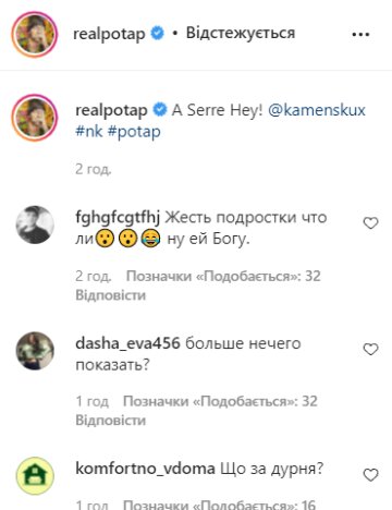 Коментарі, instagram.com/realpotap