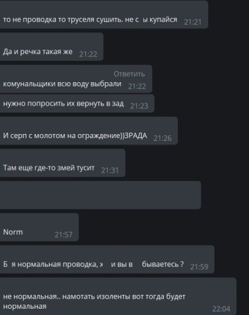 Комментарии к публикации канала Х**вый Харьков: Telegram