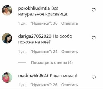 Коментарі до публікації, скріншот: Instagram