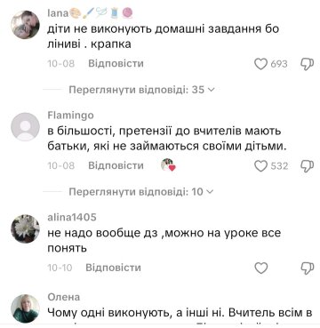 Дети не выполняют домашние задания, комментарии: фото ТикТок