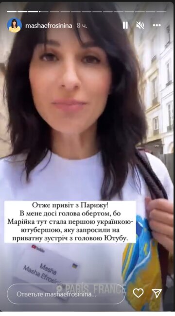 Маша Єфросиніна, скриншот: Instagram Stories