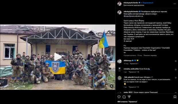 Николай Тищенко, скриншот: Instagram