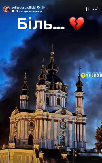 Сториз Софії Ротару